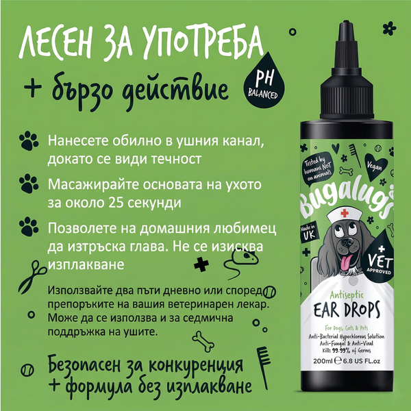 Bugalugs Antiseptic Ear Drops - Антисептични капки за уши за кучета и котки 200 мл
