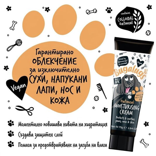 Bugalugs Moisturising Cream Paw, Nose &Skin - 100 % натурален хидратиращ крем за кучета 75 гр