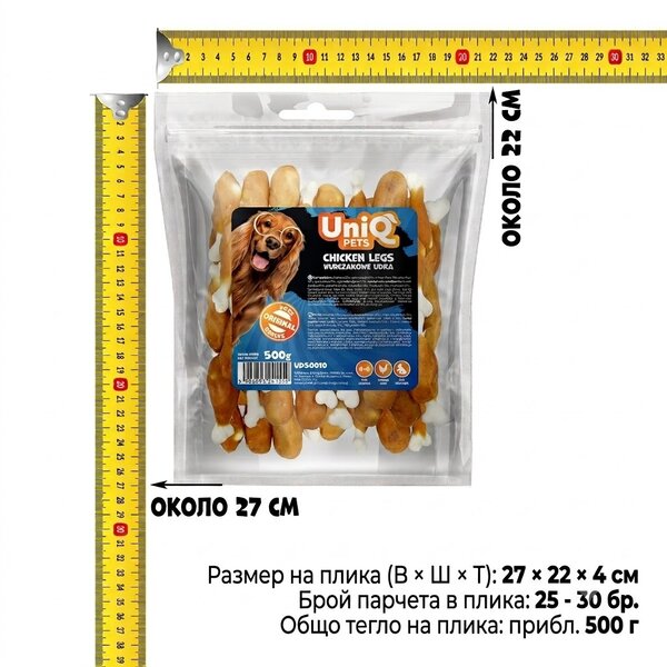 Uniq Pets Dog Snacks Handcraft Chicken Legs лакомства за кучета с пилешко, 500 г