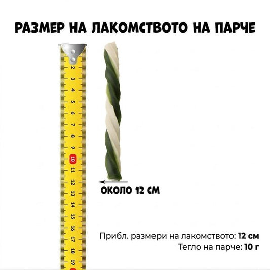 Uniq Pets Dog Snacks Dental Mint Dental Sticks дентални пръчици за кучета с мента и говеждо, 500 g