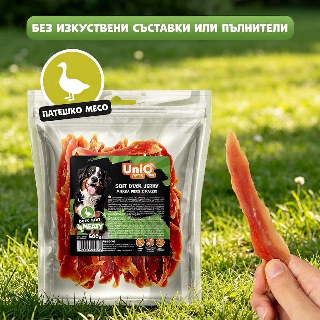 Uniq Pets Dog Snacks Meaty Soft Duck Jerky меко патешко филе за кучета, 500 г