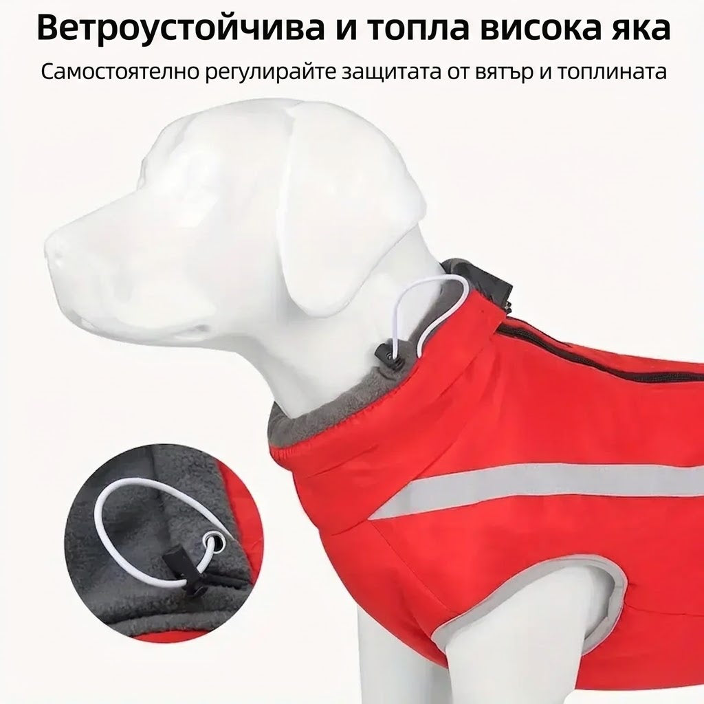 Червено зимно яке за куче с полар и светлоотразителни ленти