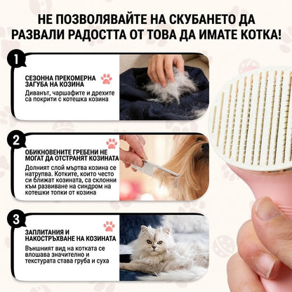Uniq Pets Grooming BeautyCare Cat-Shaped Comb розов груминг гребен за котки