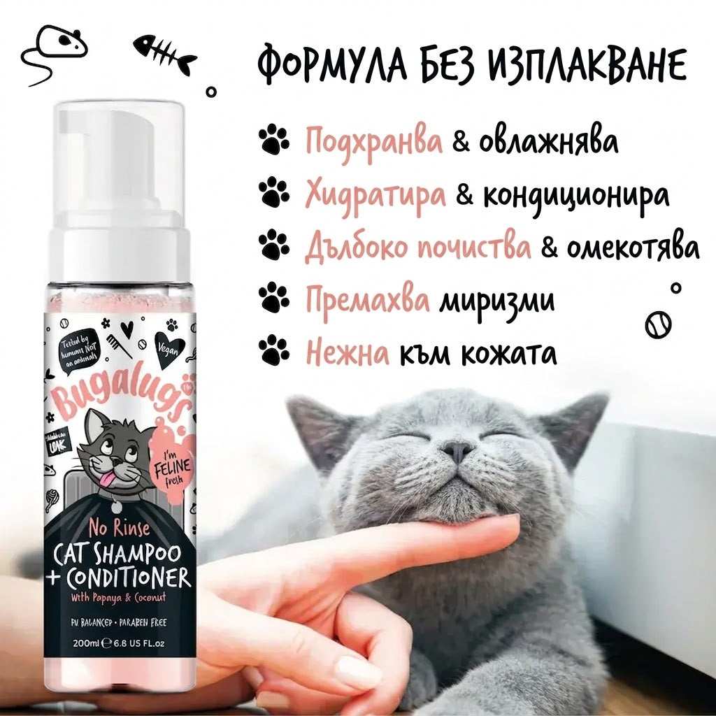 Bugalugs No-Rinse Cat Shampoo & Conditioner with Papaya & Coconut, 2-in-1, 200ml