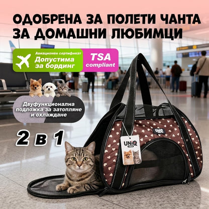 Uniq Pets Pet Transporter Bag FurTote FurryHeart транспортна чанта за котки и малки кучета, кафява, 40 x 23 x 27 cm