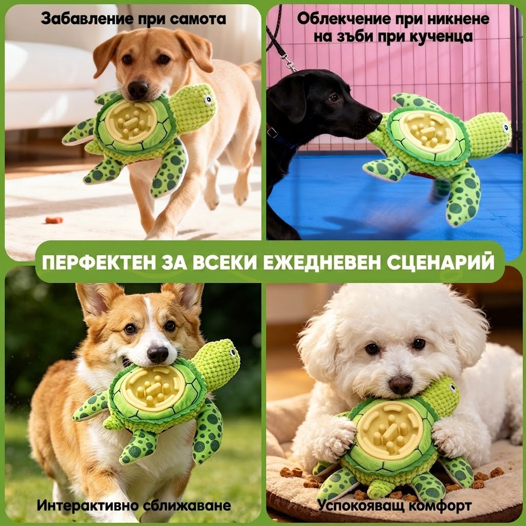Uniq Pets Plush Dog Toy&Bowl Slowy Green Turtle интерактивна плюшена играчка и купичка за куче