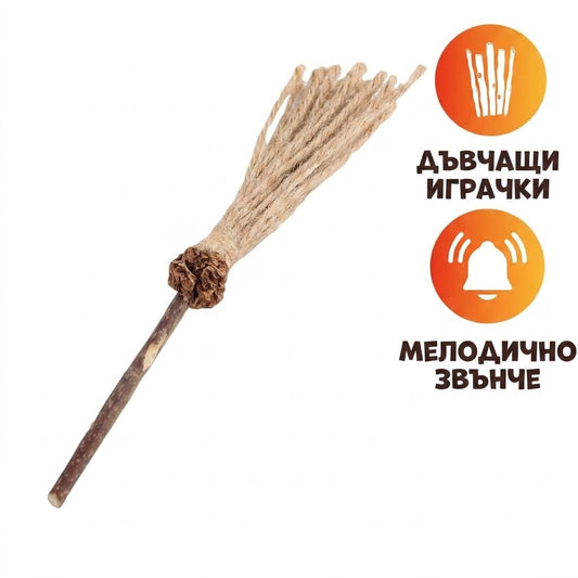 Uniq Pets Matatoys Matatabi Sticks with Broom – играчка за котка с мататаби и метличка, 18 см