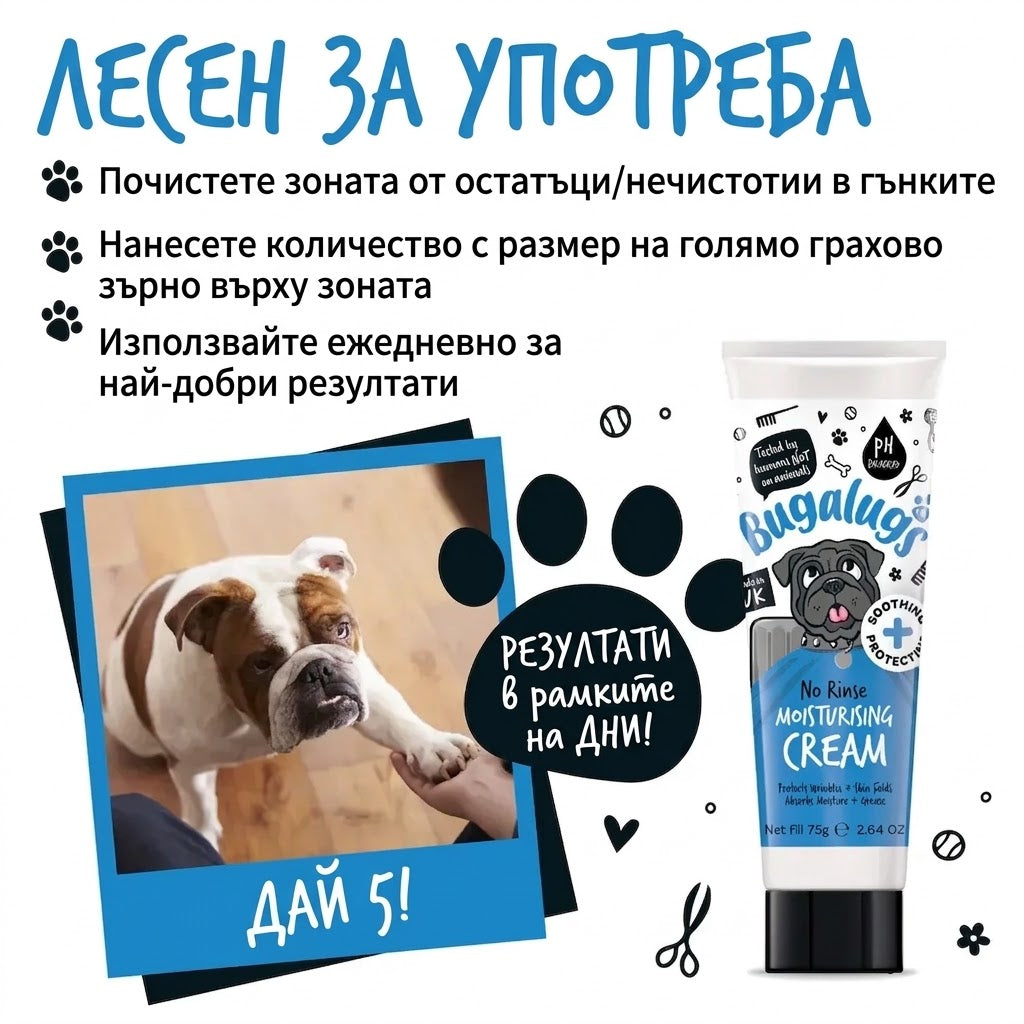 Bugalugs Wrinkle Moisturising Cream for Dogs Хидратиращ Крем за Кожни Гънки 75ml