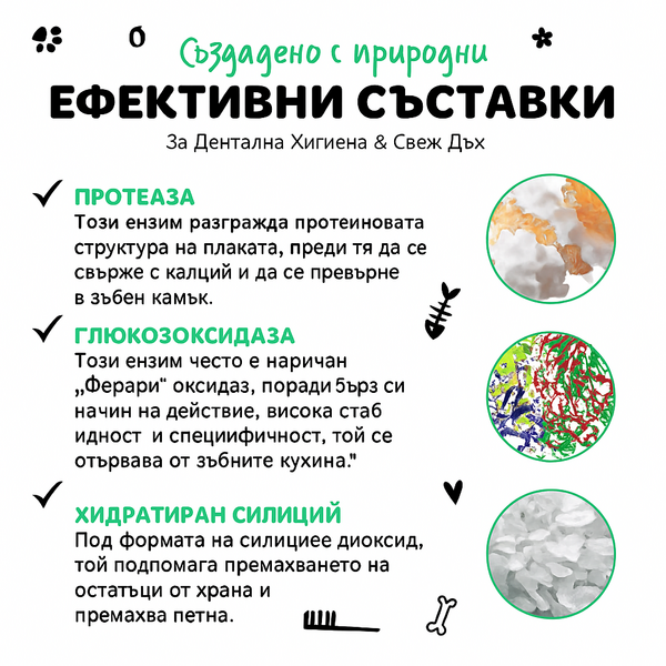 Bugalugs Advanced Dental Care Enzymatic Toothpaste Liver Flavour for Dogs & Cats Ензимна паста за кучета и котки 75gr