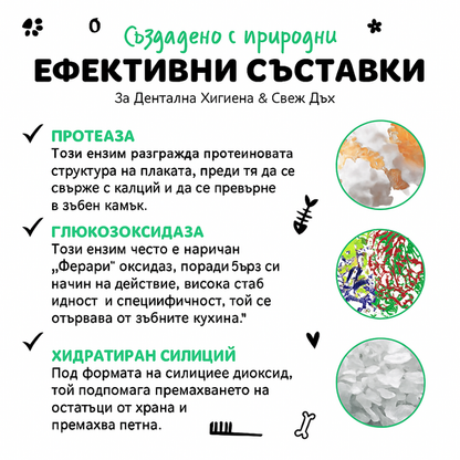 Bugalugs Advanced Dental Care Enzymatic Toothpaste Liver Flavour for Dogs & Cats Ензимна паста за кучета и котки 75gr
