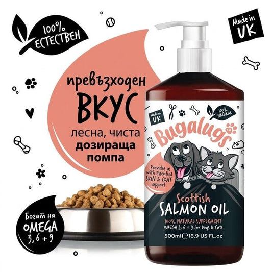 Bugalugs Scottish Salmon Oil - Масло от шотландска сьомга за кучета и котки 500ml