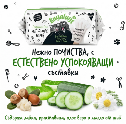 Bugalugs Fragrance Free Pet Glove Wipes - Хипоалергенни биоразградими мокри кърпички тип ръкавица без аромат 30 бр.