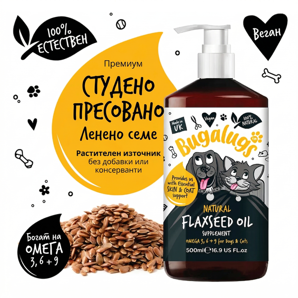 Bugalugs Flaxseed Oil - 100% натурално студено пресовано ленено масло за кучета и котки 500 мл