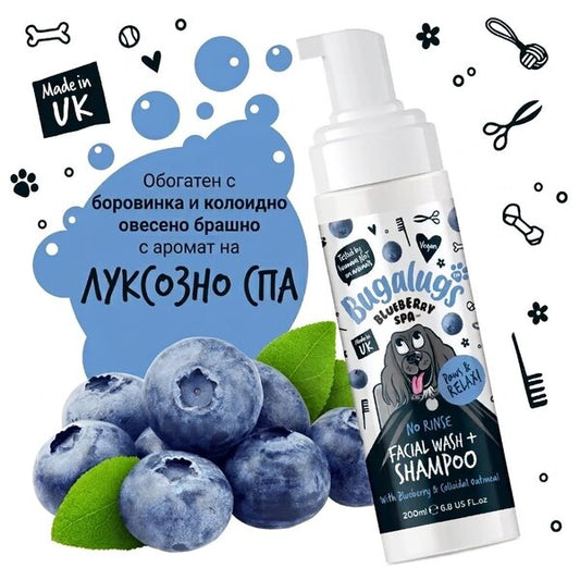 BugaLugs Blueberry Spa No Rinse Facial Wash + Shampoo with Blueberry & Colloidal Oatmeal for Dogs По