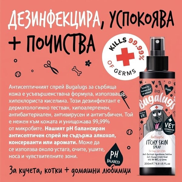Bugalugs Antiseptic & Itchy Skin Relief Spray - Антисептичен спрей за успокояване на сърбяща кожа и дезинфекция 200 мл