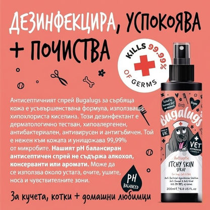 Bugalugs Antiseptic & Itchy Skin Relief Spray - Антисептичен спрей за успокояване на сърбяща кожа и дезинфекция 200 мл