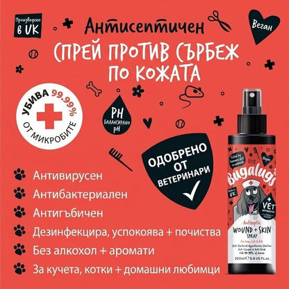 Bugalugs Antiseptic Wound & Skin Spray - Антисептичен спрей за рани и кожа 200 мл