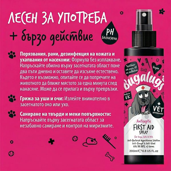 Bugalugs Antiseptic First Aid Spray - Антисептичен спрей за първа помощ при рани и кожни инфекции 200 мл