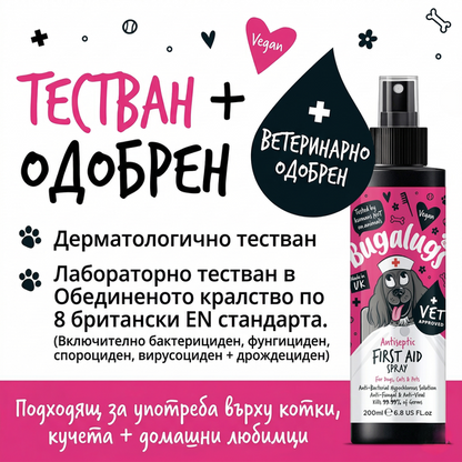 Bugalugs Antiseptic First Aid Spray - Антисептичен спрей за първа помощ при рани и кожни инфекции 200 мл