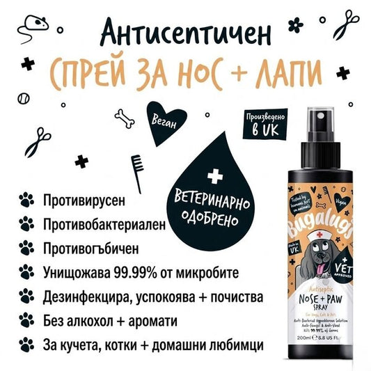 Bugalugs Antiseptic Nose & Paw Spray - Антисептичен спрей за нос и лапи 200 мл