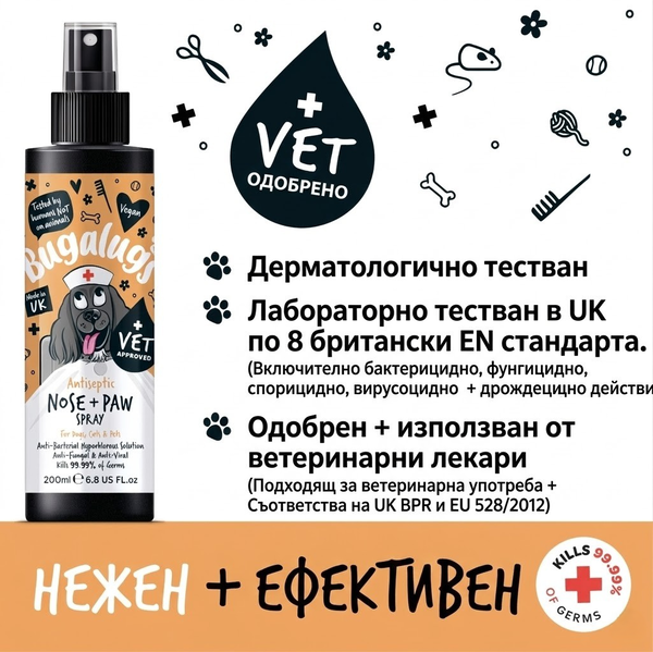 Bugalugs Antiseptic Nose & Paw Spray - Антисептичен спрей за нос и лапи 200 мл