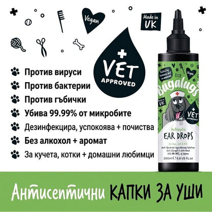 Bugalugs Antiseptic Ear Drops - Антисептични капки за уши за кучета и котки 200 мл