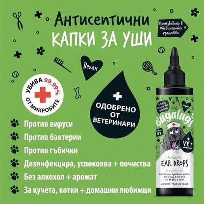 Bugalugs Antiseptic Ear Drops - Антисептични капки за уши за кучета и котки 200 мл
