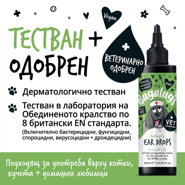 Bugalugs Antiseptic Ear Drops - Антисептични капки за уши за кучета и котки 200 мл