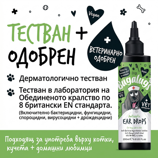 Bugalugs Antiseptic Ear Drops - Антисептични капки за уши за кучета и котки 200 мл