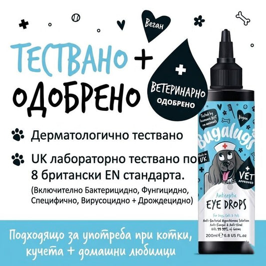 Bugalugs Antiseptic Eye Drops - Антисептични капки за очи за кучета, котки и други животни 200 мл