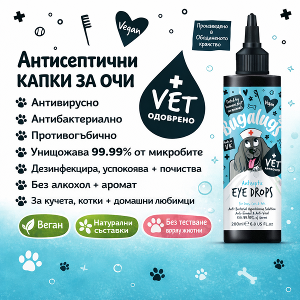 Bugalugs Antiseptic Eye Drops - Антисептични капки за очи за кучета, котки и други животни 200 мл