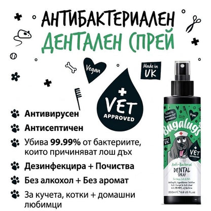 Bugalugs Antiseptic Anti-Bacterial Dental Spray - Антибактериален спрей за зъби и венци 200 мл