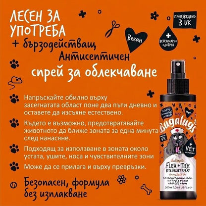 Bugalugs Antiseptic Flea & Tick Bite Relief Spray - Антисептичен спрей за облекчаване при ухапвания от бълхи и кърлежи 200 мл