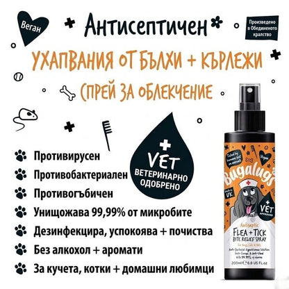 Bugalugs Antiseptic Flea & Tick Bite Relief Spray - Антисептичен спрей за облекчаване при ухапвания от бълхи и кърлежи 200 мл