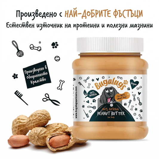 Bugalugs Peanut Butter for Dogs - 100% натурално фъстъчено масло за кучета 340 гр