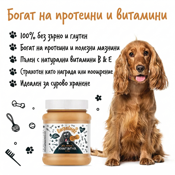 Bugalugs Peanut Butter for Dogs - 100% натурално фъстъчено масло за кучета 340 гр