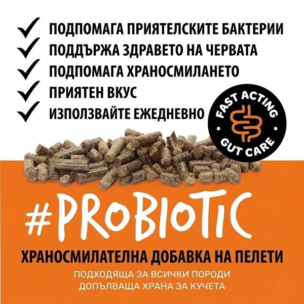 Bugalugs Probiotic Pellet Supplement for Dogs - Пробиотични пелети за храносмилателна подкрепа и имунитет