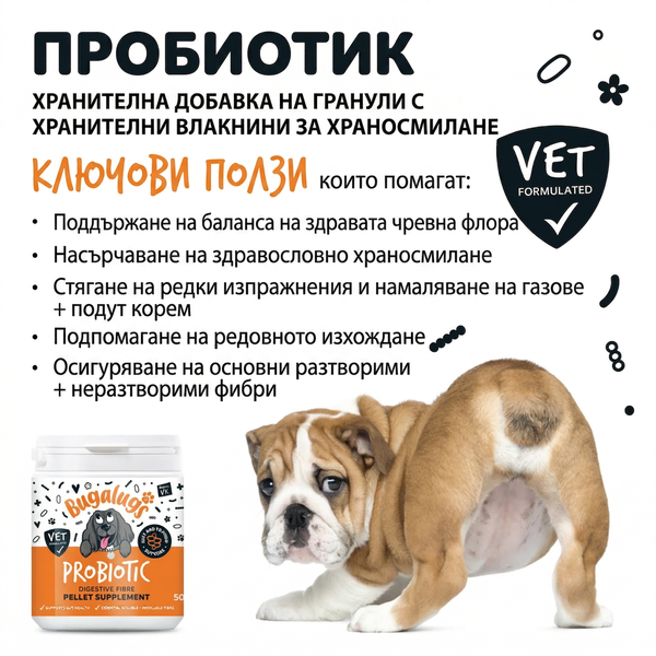Bugalugs Probiotic Pellet Supplement for Dogs - Пробиотични пелети за храносмилателна подкрепа и имунитет