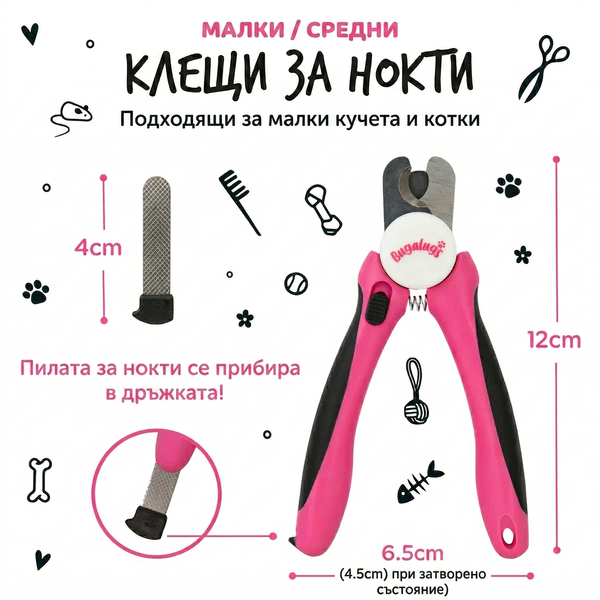 Bugalugs Nail Clippers (Small/Medium) - Професионална нокторезачка с вградена пила за малки и средни кучета