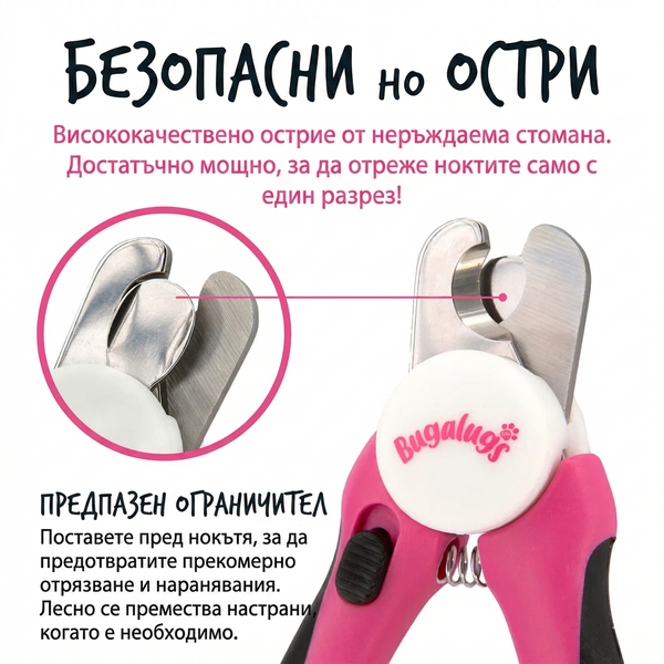 Bugalugs Nail Clippers (Small/Medium) - Професионална нокторезачка с вградена пила за малки и средни кучета