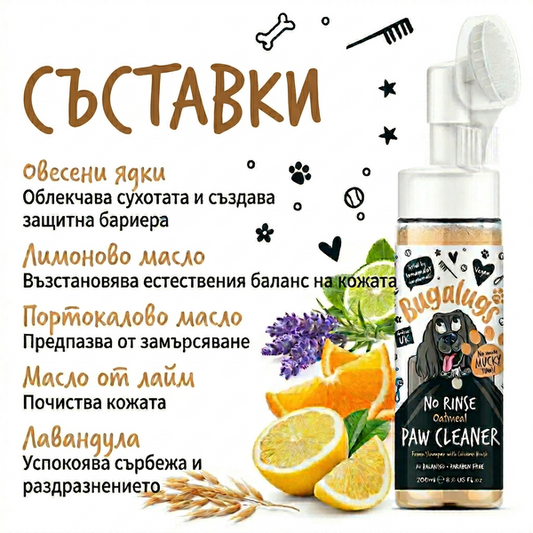 Bugalugs Oatmeal No-Rinse Paw Cleaner - Пяна за почистване на лапи с овес и четка без изплакване 200