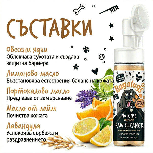 Bugalugs Oatmeal No-Rinse Paw Cleaner - Пяна за почистване на лапи с овес и четка без изплакване 200 мл