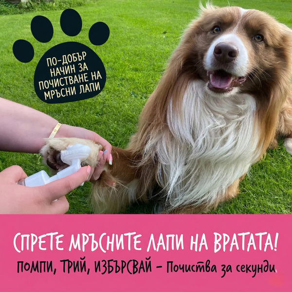 Bugalugs Baby Fresh No-Rinse Paw Cleaner - Пяна за почистване на лапи с аромат на бебешка пудра и четка 200 мл