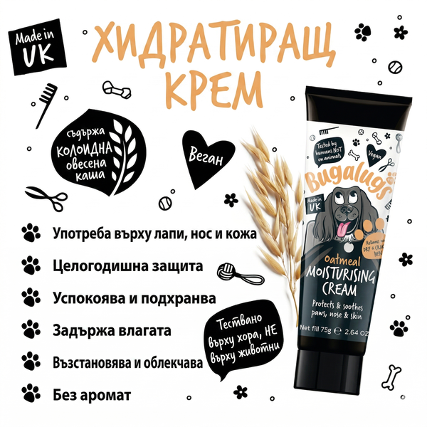 Bugalugs Moisturising Cream Paw, Nose &Skin - 100 % натурален хидратиращ крем за кучета 75 гр