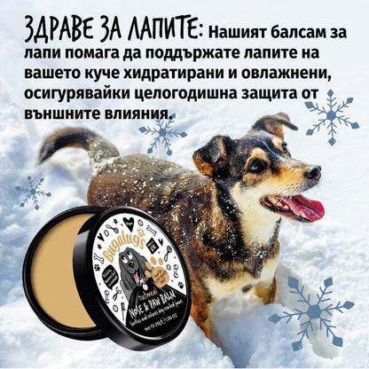 Bugalugs Nose & Paw Balm - 100% Натурален веган балсам за нос и лапи 30 гр