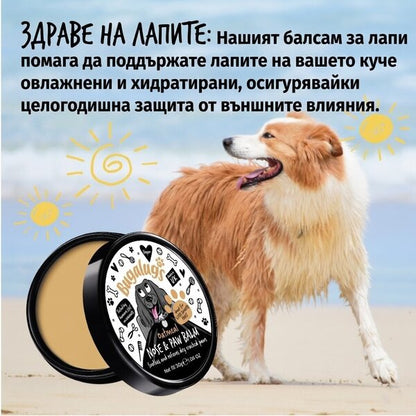 Bugalugs Nose & Paw Balm - 100% Натурален веган балсам за нос и лапи 30 гр