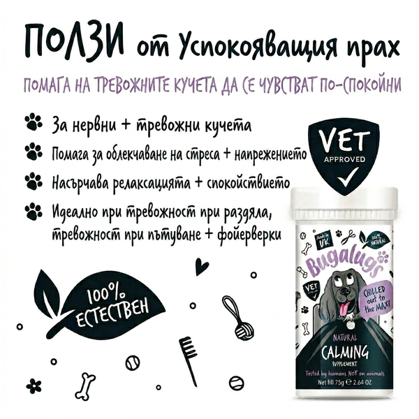 Bugalugs Calming Powder Supplement - Успокояваща добавка на прах за кучета 80 гр