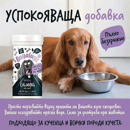 Bugalugs Calming Powder Supplement - Успокояваща добавка на прах за кучета 80 гр