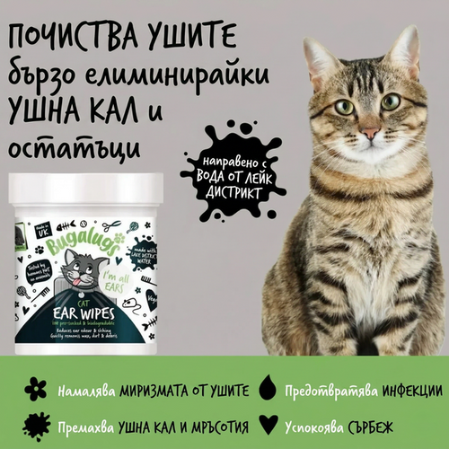 Bugalugs Cat Ear Wipes - Почистващи кърпички за уши за котки 100 бр.