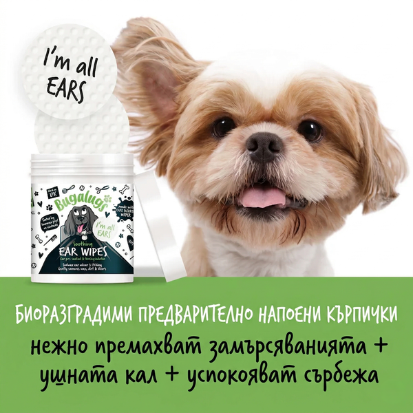 BugaLugs Soothing Ear Wipes for Dogs Biodegradable Wipes Почистващи Кърпички за Уши 100 броя